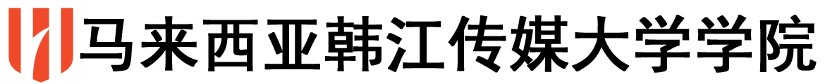马来西亚韩江传媒大学学院logo
